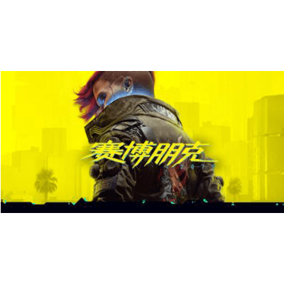 赛博朋克2077下载-KK资源网