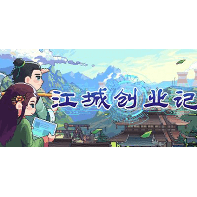 江城创业记下载-KK资源网