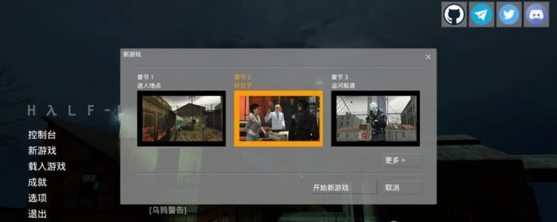 【steam移植手游】安卓版半条命2/半衰期2高清汉化版-KK资源网