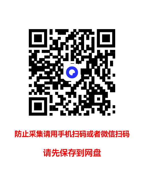 下一站江湖2 豪华版学习版夸克网盘下载