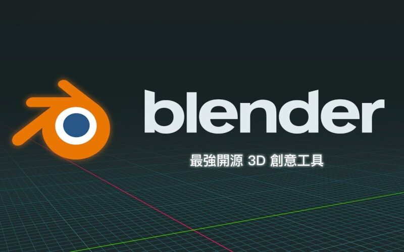 图片[1]-blender（2.83-4.0合集）中文免费版下载-KK资源网