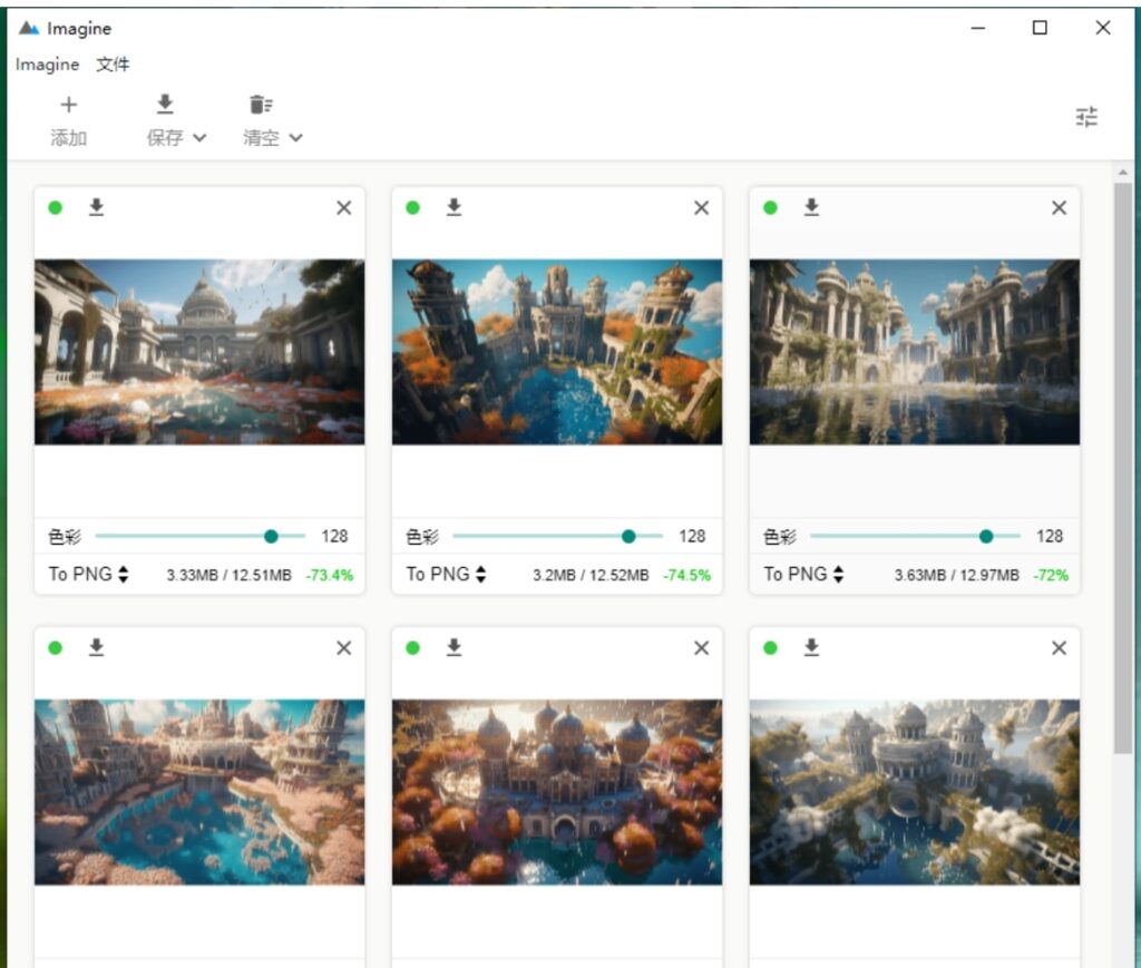 图片[1]-Imagine 图片批量压缩工具 v2.0.1 中文免费版-KK资源网