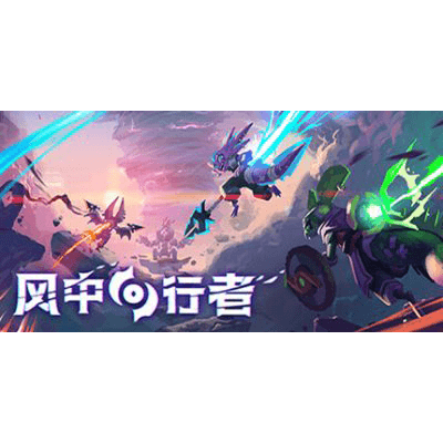 风中行者中文版无尽模式-天际逐风-凌空破浪-支持手柄解压即玩-KK资源网