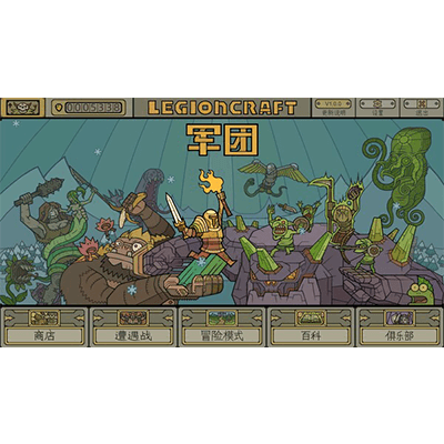 军团 （LEGIONCRAFT）免安装中文版下载-KK资源网