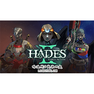 哈迪斯2/Hades 2 v0.122008 免安装中文版下载-KK资源网