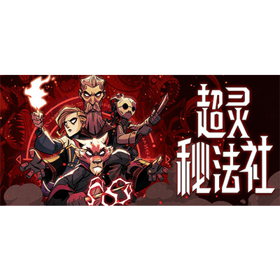 超灵秘法社 v1.0.527（Mind over Magic）免安装中文版下载-KK资源网