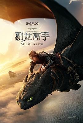 新驯龙高手 (2025) 4K/SDR/11G 内封简英双语字幕-KK资源网