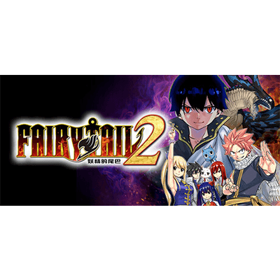 妖精的尾巴2 v1.4.1 全DLC免安装中文版下载-KK资源网