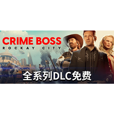 法外枭雄：滚石城 单机+联机 v1.15.1.0 全DLC免安装中文版下载-KK资源网