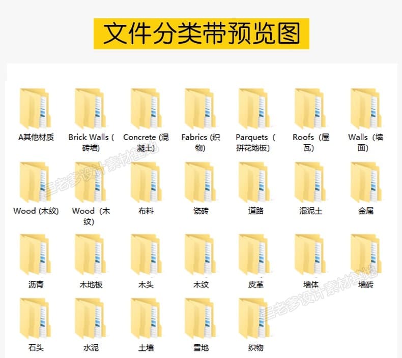 图片[2]-Enscape材质库vray草图大师SU石材木纹ens预设凹凸通道skm贴图-KK资源网