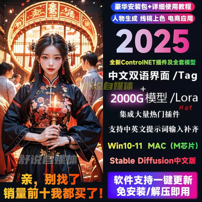 免费AI绘画软件stablediffusion本地离线中文版安装包+教程+模型-KK资源网