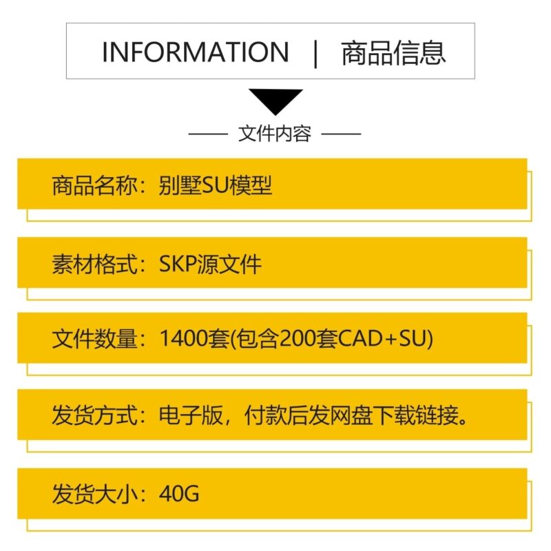 图片[2]-别墅建筑SU模型CAD施工图配套度假村外观民宿独栋自建房草图大师-KK资源网