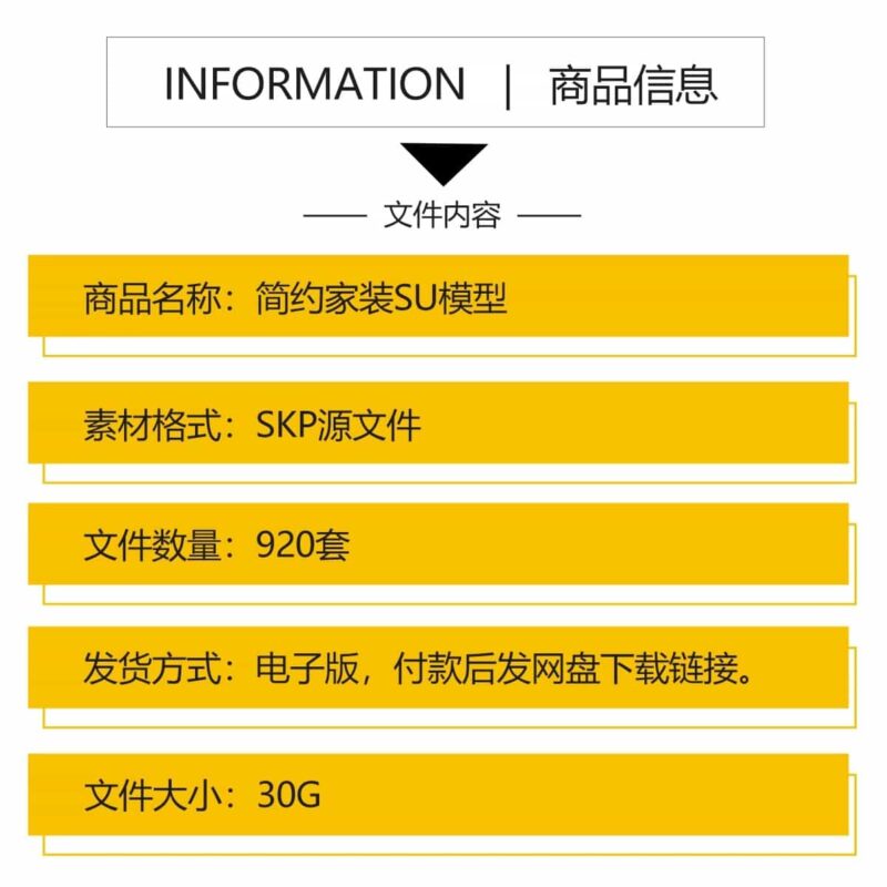 图片[2]-现代简约轻奢风格草图大师模型室内设计家装家具客厅卧室SU素材库-KK资源网