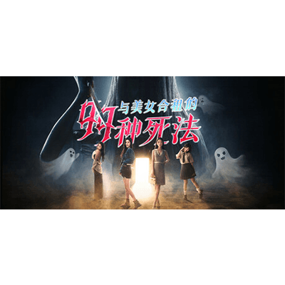 与美女合租的99种死法 v1.0 免安装中文版下载-KK资源网