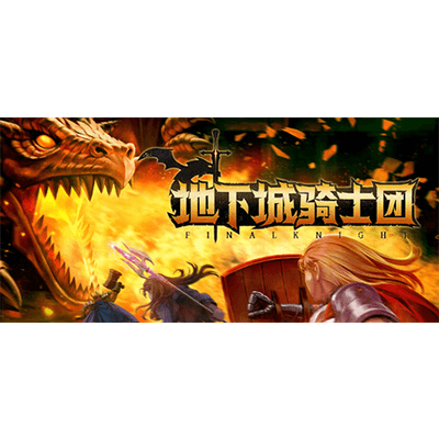 地下城骑士团 v0.1.231（FINAL KNIGHT）免安装中文版下载-KK资源网