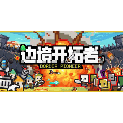 边境开拓者/Border Pioneer v0.99.37（border pioneer）免安装中文版下载-KK资源网