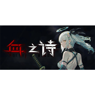 血之诗：月之蚀（Poetry of Blood）免安装中文版下载-KK资源网