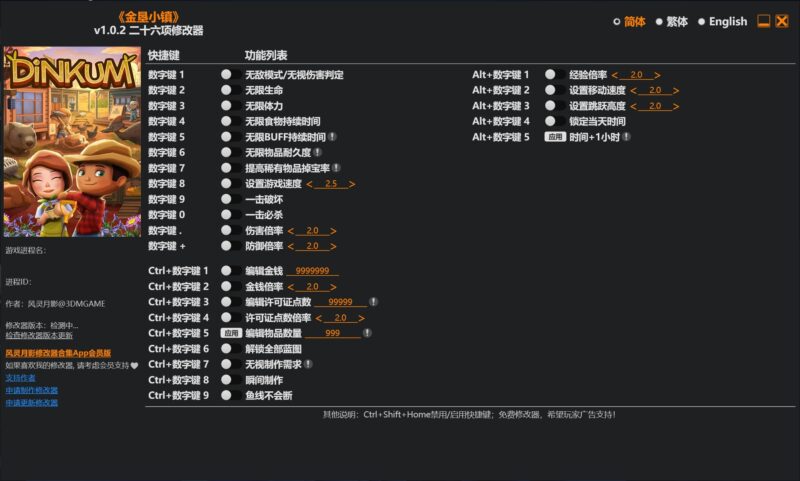 金垦小镇v1.0.2 二十六项修改器-KK资源网