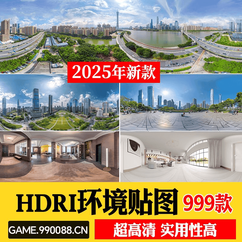 HDRI环境光贴图库天空HDR格式合集3Dmax素材su高清无水印外景全景-KK资源网