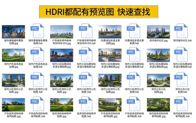 图片[5]-HDRI环境光贴图库天空HDR格式合集3Dmax素材su高清无水印外景全景-KK资源网