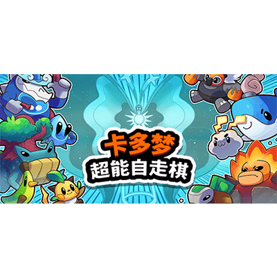 卡多梦超能自走棋 Kadomon Hyper Auto Battlers中文版下载-KK资源网