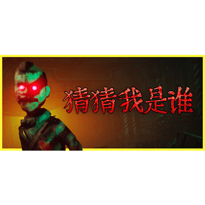 猜猜我是谁 v1.0.0（Lost Lullabies The Orphanage Chronicles）免安装中文版下载-KK资源网