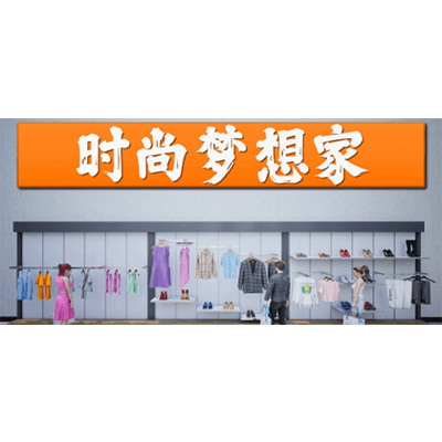 时尚梦想家 Build.17505125（Retail Company Simulator）免安装中文版下载-KK资源网