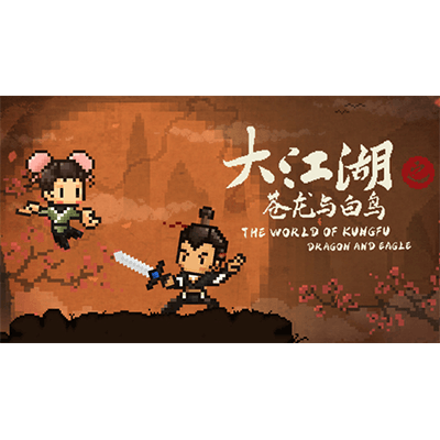 大江湖之苍龙与白鸟 v1.1.4.1（TWOKF）免安装中文版下载-KK资源网