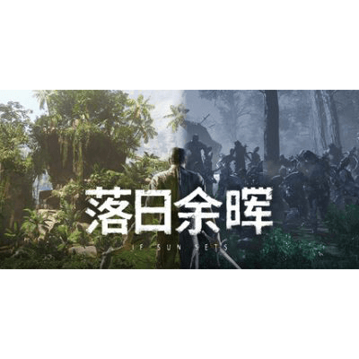 落日余晖 v0.5.6 单机+联机（IfSunSets）免安装中文版下载-KK资源网