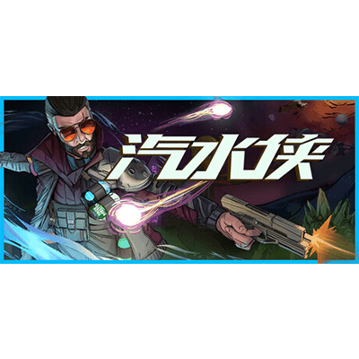 汽水侠（Sodaman）免安装中文版下载-KK资源网