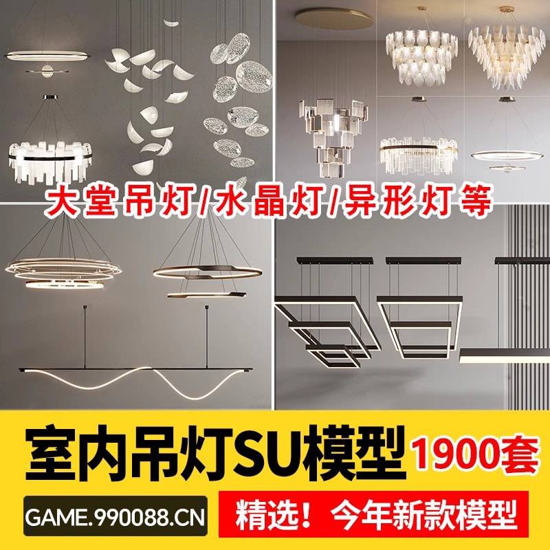 草图大师现代轻奢金属吊灯艺术异形灯水晶客厅餐厅灯具组合SU模型-KK资源网