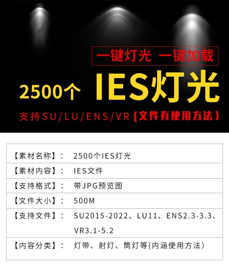 图片[2]-IES光域网enscape灯光ens草图大师灯带筒灯射灯壁灯su素材轨道灯-KK资源网
