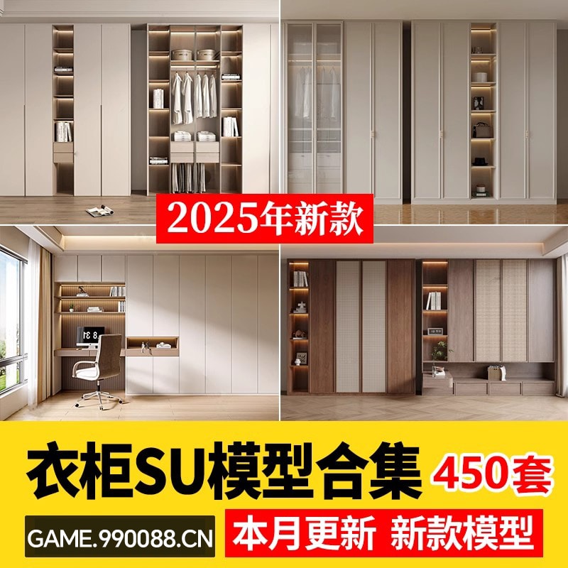 衣柜柜子组合草图大师家装室内设计skp素材库单体现代轻奢SU模型-KK资源网