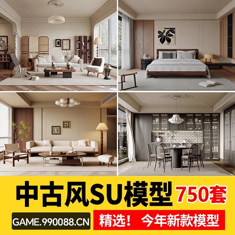 现代中古风家装家具客厅餐厅su模型复古风室内装饰工业风草图大师-KK资源网