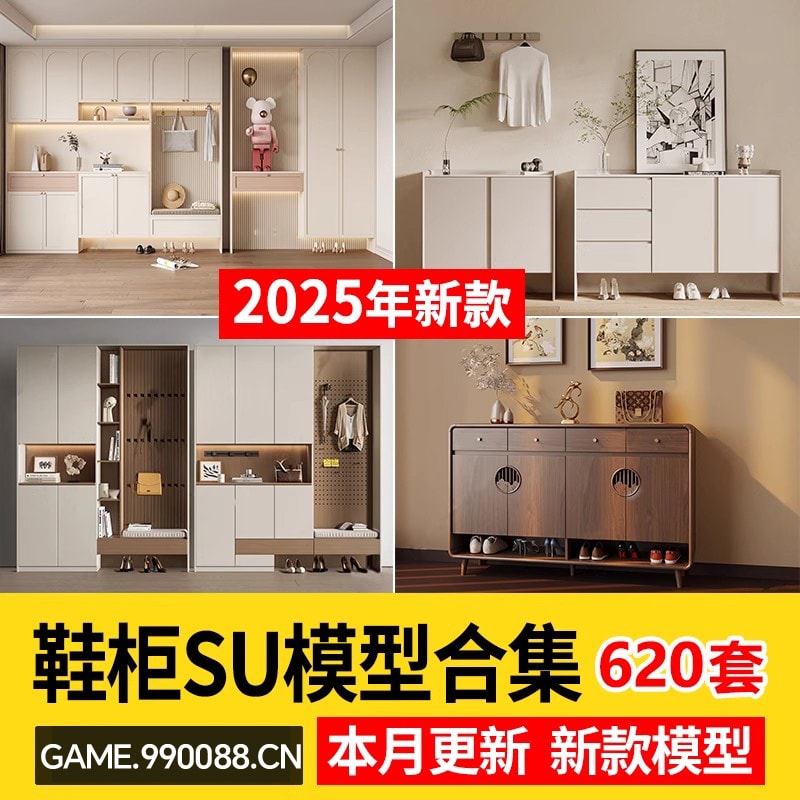 鞋柜组合草图大师玄关现代侘寂风衣柜装饰摆件实木柜子单体SU模型-KK资源网