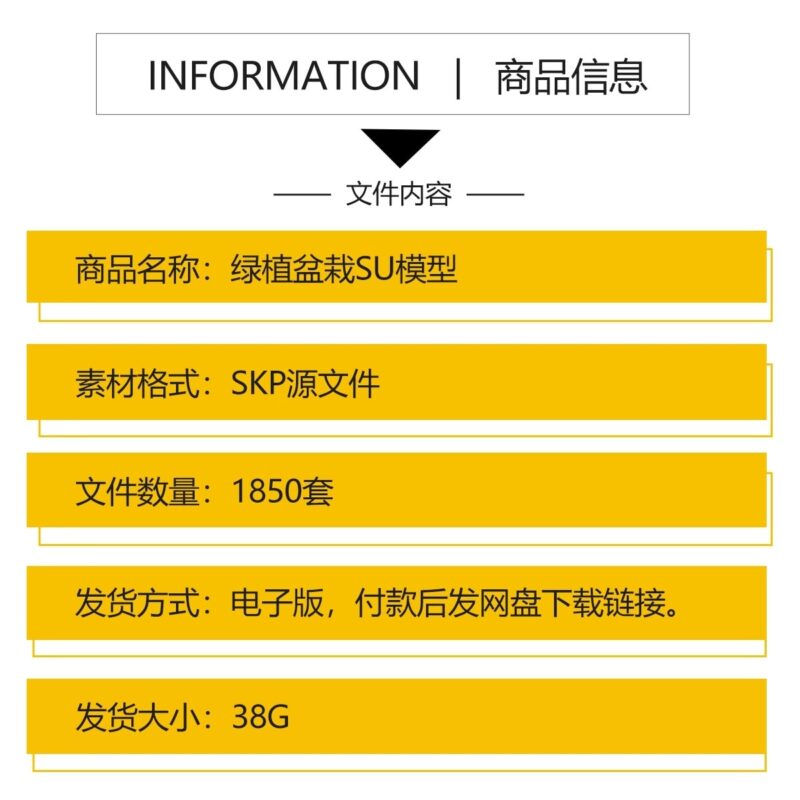 图片[2]-绿植植物花盆盆栽盆景松树单体草图大师SU模型室内花卉花草素材库-KK资源网