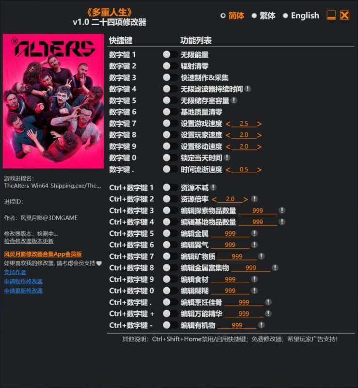 《多重人生》v1.0 二十四项修改器-KK资源网