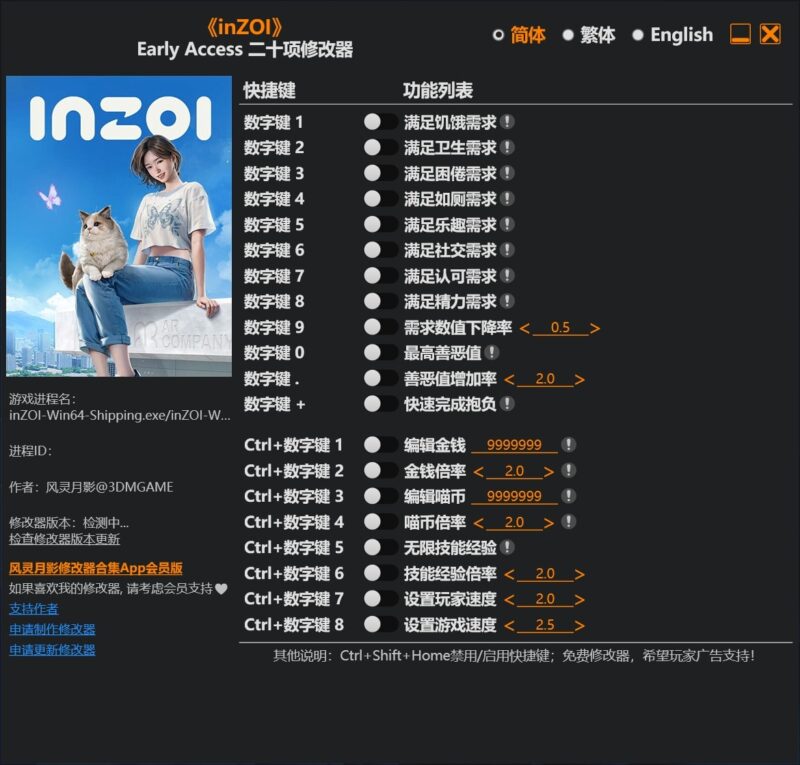 《inzol》Early Access 二十项修改器-KK资源网
