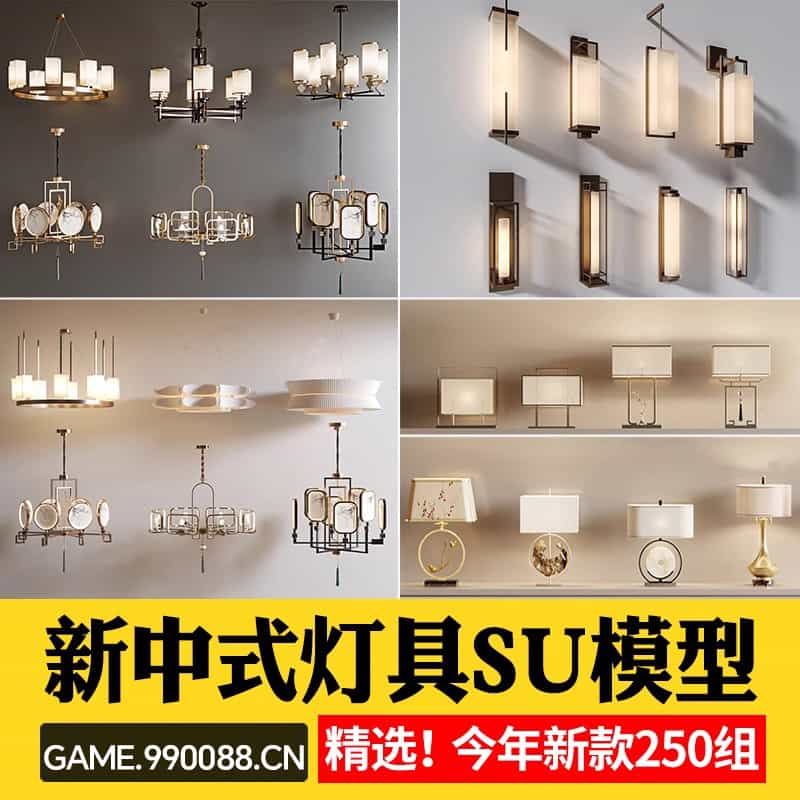 新中式SU模型轻奢吊灯壁灯台灯禅意室内餐厅灯具草图大师sketchup-KK资源网