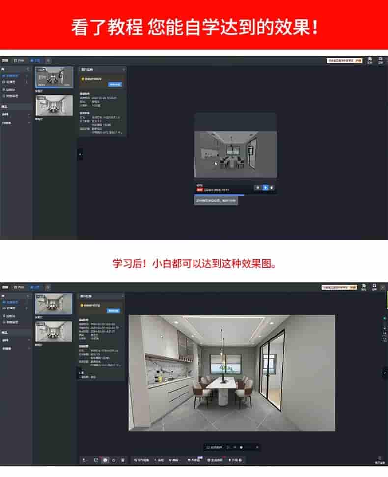 图片[2]-酷家乐教程进阶渲染班自学入门课程室内装修设计全屋定制视频素材-KK资源网