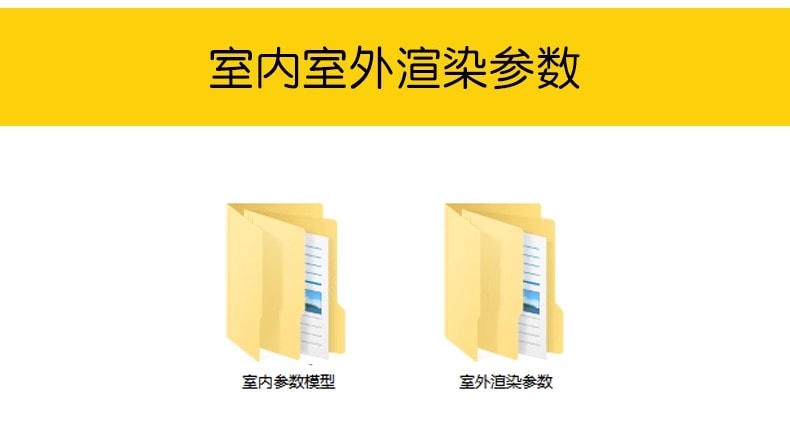 图片[3]-enscape渲染参数预设灯光hdri贴图室内室外设计SU模型ens一键出图-KK资源网