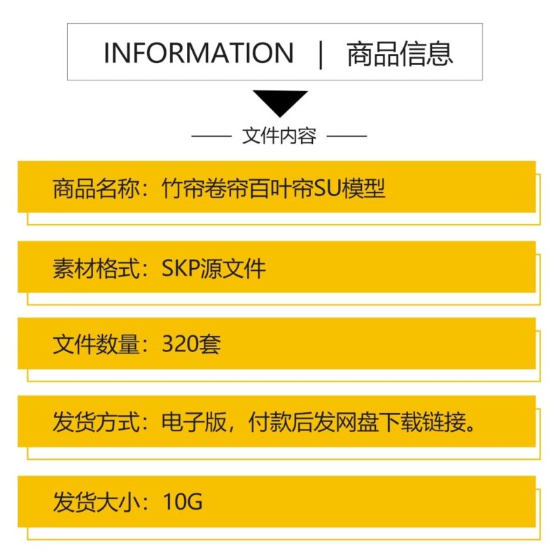 图片[2]-现代百叶帘卷帘竹帘遮阳帘百叶窗帘拉帘窗户纱帘 草图大师 SU模型-KK资源网