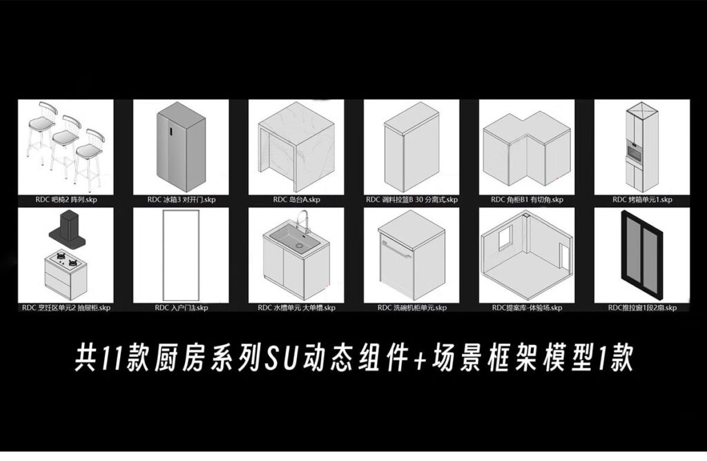 图片[3]-SU动态组件库 sketchup草图大师SU模型设计素材库室内家装模块-KK资源网