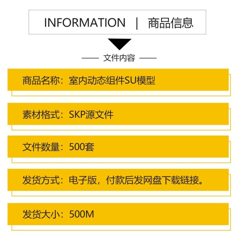 图片[2]-SU动态组件库 sketchup草图大师SU模型设计素材库室内家装模块-KK资源网
