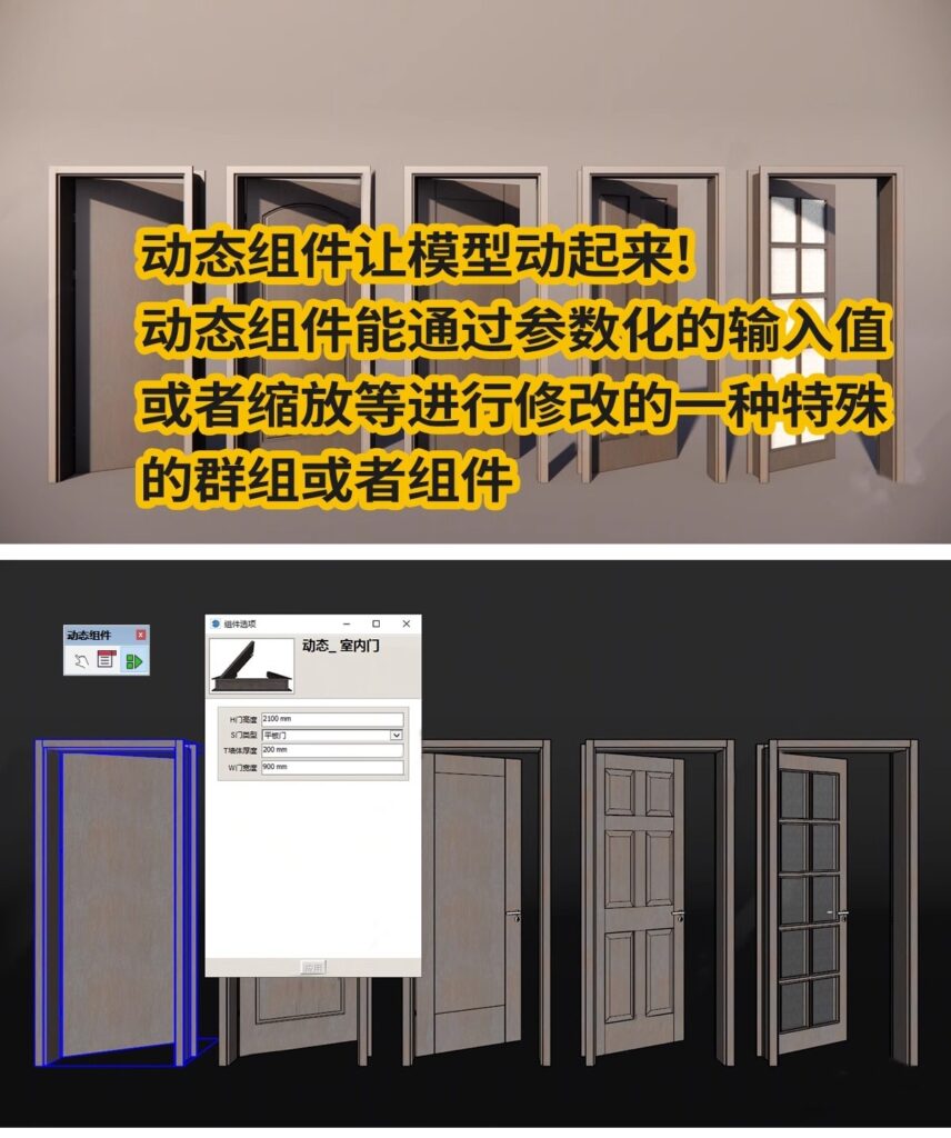 图片[4]-SU动态组件库 sketchup草图大师SU模型设计素材库室内家装模块-KK资源网