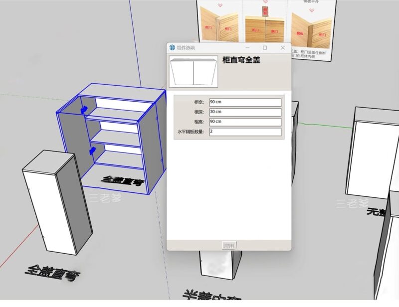 图片[7]-SU动态组件库 sketchup草图大师SU模型设计素材库室内家装模块-KK资源网
