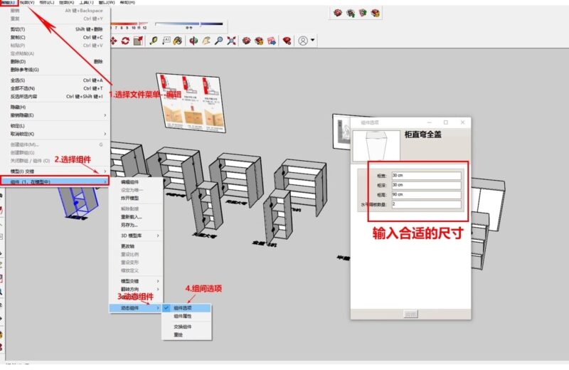 图片[6]-SU动态组件库 sketchup草图大师SU模型设计素材库室内家装模块-KK资源网