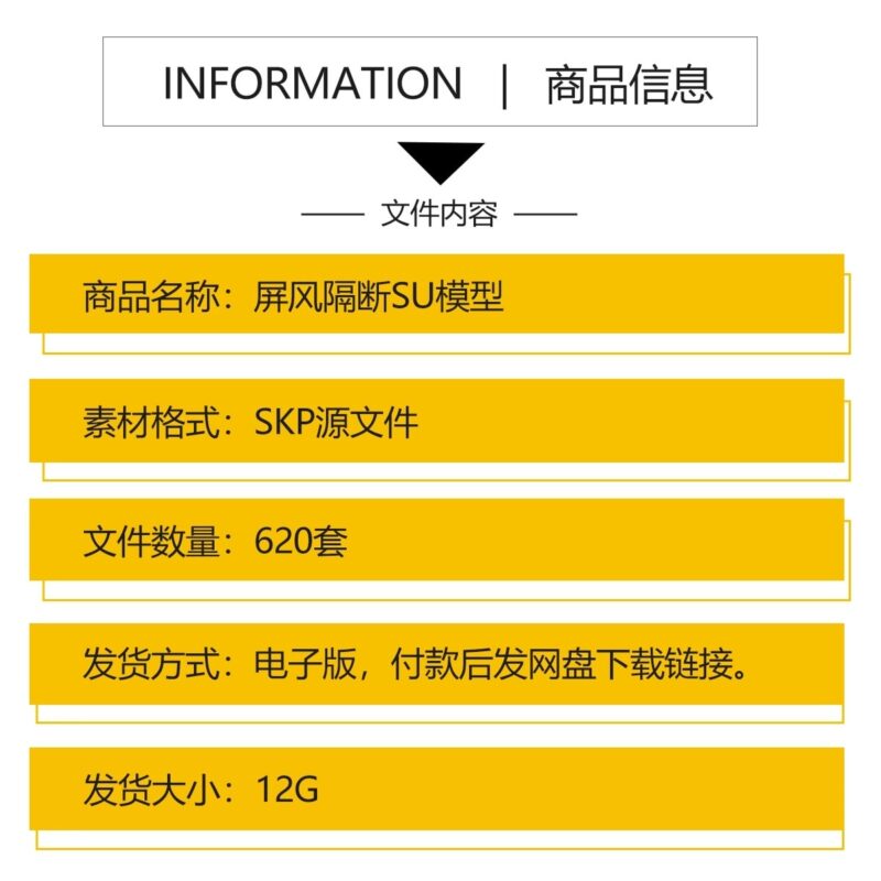 图片[2]-草图大师现代风中式禅意枯木枯枝树干玻璃屏风隔断SU模型镂空玄关-KK资源网