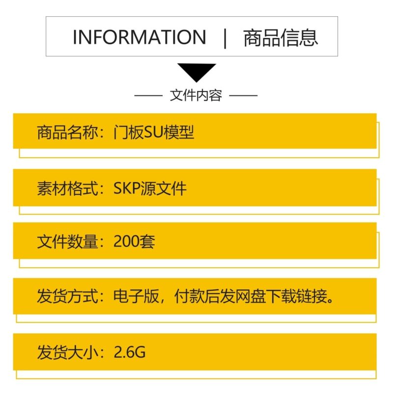 图片[2]-门板SU模型法式奶油风柜门柜子橱柜鞋柜衣柜家装单体草图大师素材-KK资源网
