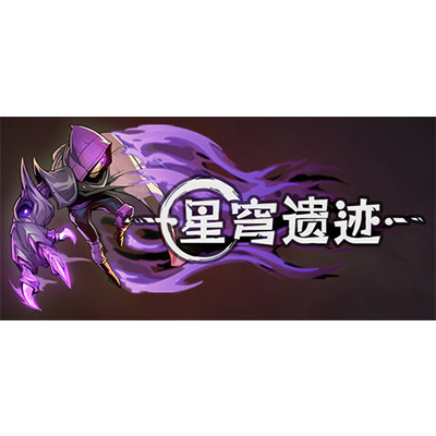 星穹遗迹 v1.1.27（Voidwrought）免安装中文版-KK资源网